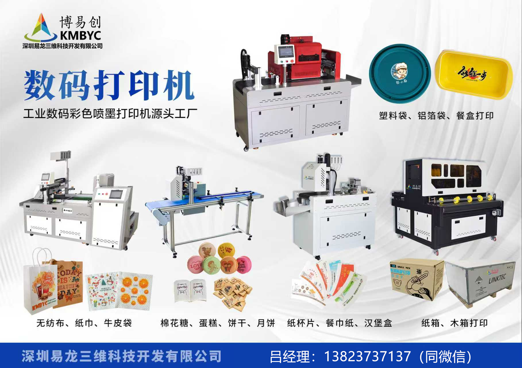 阿坝博易创科技